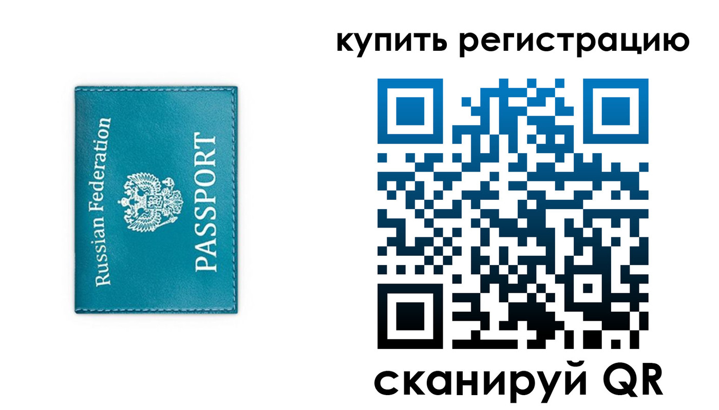 прописка от собственника в Бузулуке