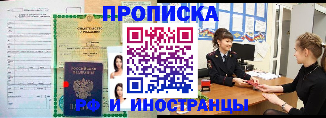 временная регистрация госуслуги в Бузулуке