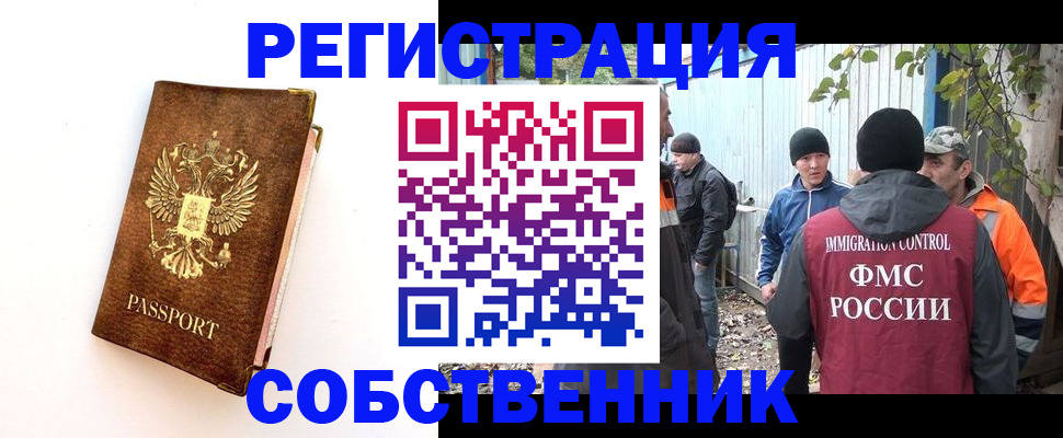 прописка в квартире в Бузулуке