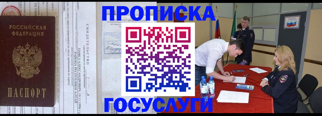 временная регистрация купить в Бузулуке